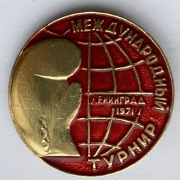 Значок. Международный турнир по боксу. Ленинград 1971 (красный)
