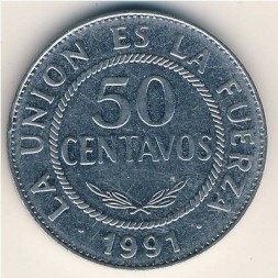 Боливия 50 сентаво 1991 год