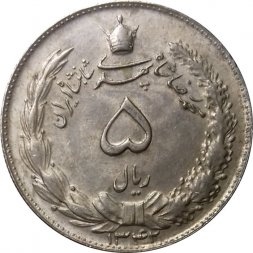 Иран 5 риалов 1963 год