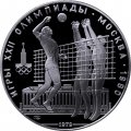 СССР 10 рублей 1979 год - Олимпиада 1980. Волейбол (Proof, ЛМД)