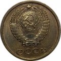 СССР 2 копейки 1964 год - UNC