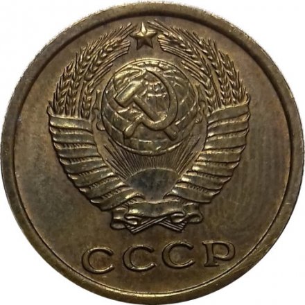СССР 2 копейки 1964 год - UNC