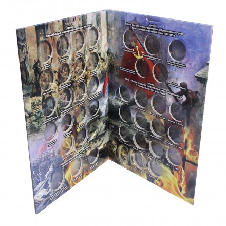 Альбом для монет &quot;70 лет Победы в ВОВ&quot; - 40 капсул (пустой)