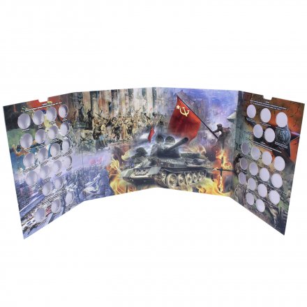 Альбом для монет &quot;70 лет Победы в ВОВ&quot; - 40 капсул (пустой)