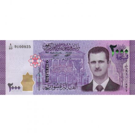 Сирия 2000 фунтов 2021 год - Башар Хафез аль-Асад - UNC