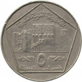 Сирия 5 фунтов 1996 год - Цитадель в Алеппо