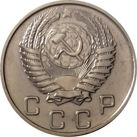 СССР 10 копеек 1956 год - UNC