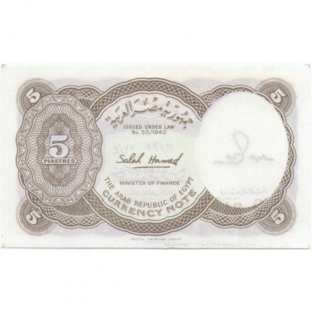 Египет 5 пиастров 1971 год - UNC