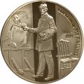 Украина 2 гривны 2015 год - Александр Мурашко