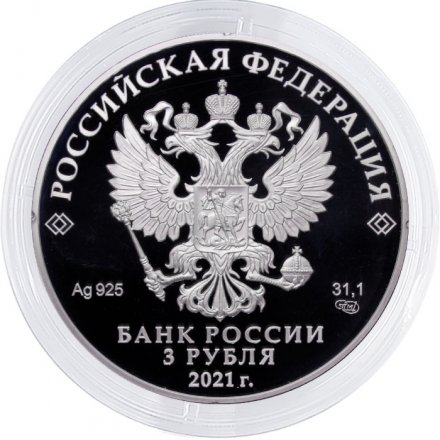 Россия 3 рубля 2023 год - Вхождение в состав РФ ДНР, ЛНР, Запорожской области и Херсонской области