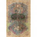 СССР 1 рубль 1947 (1957) год - (15 лент на гербе) - VG