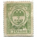 Разменная марка города Одессы 20 копеек 1917 год - VF