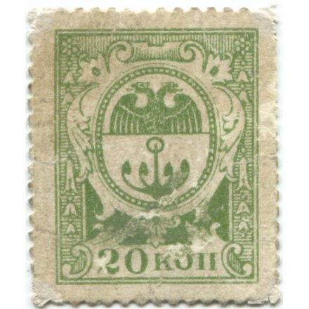 Разменная марка города Одессы 20 копеек 1917 год - VF