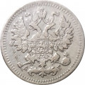 5 копеек 1888 год СПБ-АГ Александр III (1881—1894) - VF-