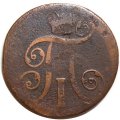 2 копейки 1800 год ЕМ Павел I (1796 - 1801) - VG