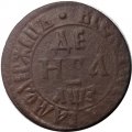 Денга 1707 год Пётр I (1699 - 1725) - VF
