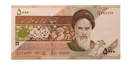 Иран 5000 риалов 2009 года - спутник и глобус - UNC
