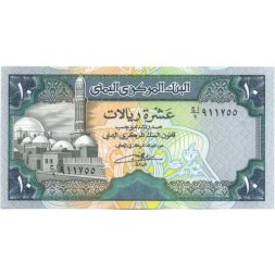 Йемен 10 риалов 1992 год - UNC