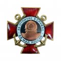 Знак &quot;За отличие в службе&quot; ВВ МВД России, Водолазное дело (винт)