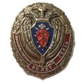Знак &quot;Правительственная связь 80 лет&quot;