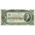 СССР 5 червонцев 1937 год - Портрет Ленина. Номинал на языках республик VF-