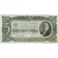 СССР 5 червонцев 1937 год - Портрет Ленина. Номинал на языках республик VF-