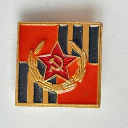 Значок. Эмблема войск СССР