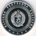 Болгария 20 левов 1989 год - 120-летие Академии наук