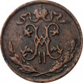 1/2 копейки 1898 год СПБ Николай II (1894—1917) - VF-