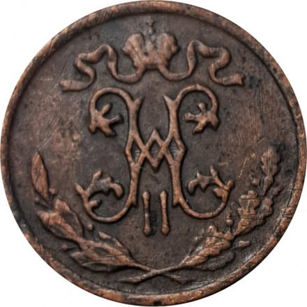 1/2 копейки 1898 год СПБ Николай II (1894—1917) - VF-