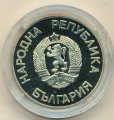 Болгария 2 лева 1987 год - XV зимние Олимпийские игры, Калгари 1988 (Proof)