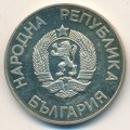 Болгария 2 лева 1987 год - XV зимние Олимпийские игры, Калгари 1988 (Proof)