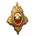 Знак За службу на спецобъектах 3 степени. ГУСП