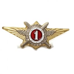 Знак Росгвардии "Квалификационное звание" Специалист 1-го класса