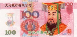 Китай 100 hell bank note 2000 год