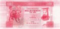 Китай 100 hell bank note 2000 год