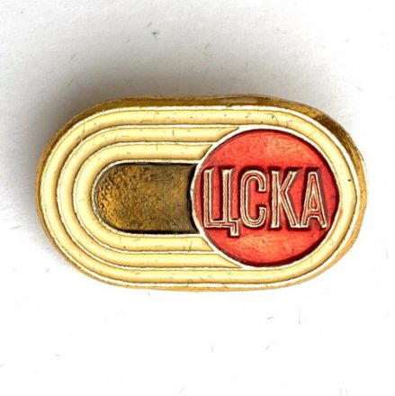 Значок. Футбол. Футбольный клуб ЦСКА Москва