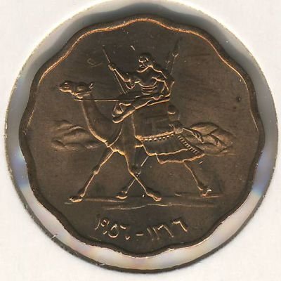 Судан 2 миллима 1956 год
