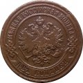 2 копейки 1899 год СПБ Николай II (1894 - 1917) - VF-