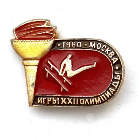 Значок. Олимпийские игры. Москва-80. Гимнастика брусья
