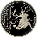 Россия 3 рубля 2000 год - Чемпионат Европы по футболу 2000