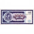 Банкнота 1000 билетов МММ 1994 год - Первый выпуск - С. Мавроди - XF