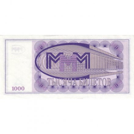 Банкнота 1000 билетов МММ 1994 год - Первый выпуск - С. Мавроди - XF