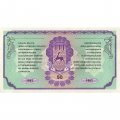 Потребительский казначейский билет Нижегородской области 50 рублей 1992 год - UNC-