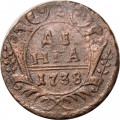 Денга 1738 год Анна Иоанновна (1730 - 1740) - VF