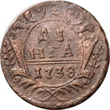 Денга 1738 год Анна Иоанновна (1730 - 1740) - VF