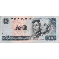 Китай 10 юаней 1980 год - VF+