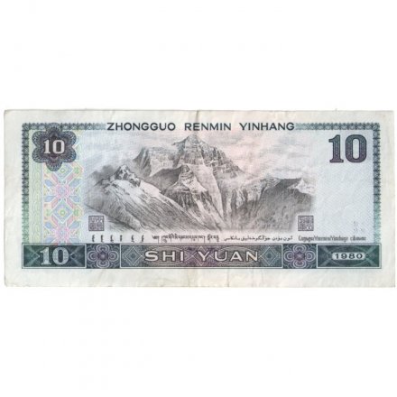 Китай 10 юаней 1980 год - VF+