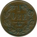 Швеция 1 эре 1872 год (Буквы L.A. под бюстом)