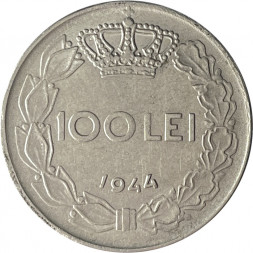 Румыния 100 леев 1944 год